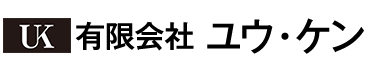 有限会社 ユウ・ケン